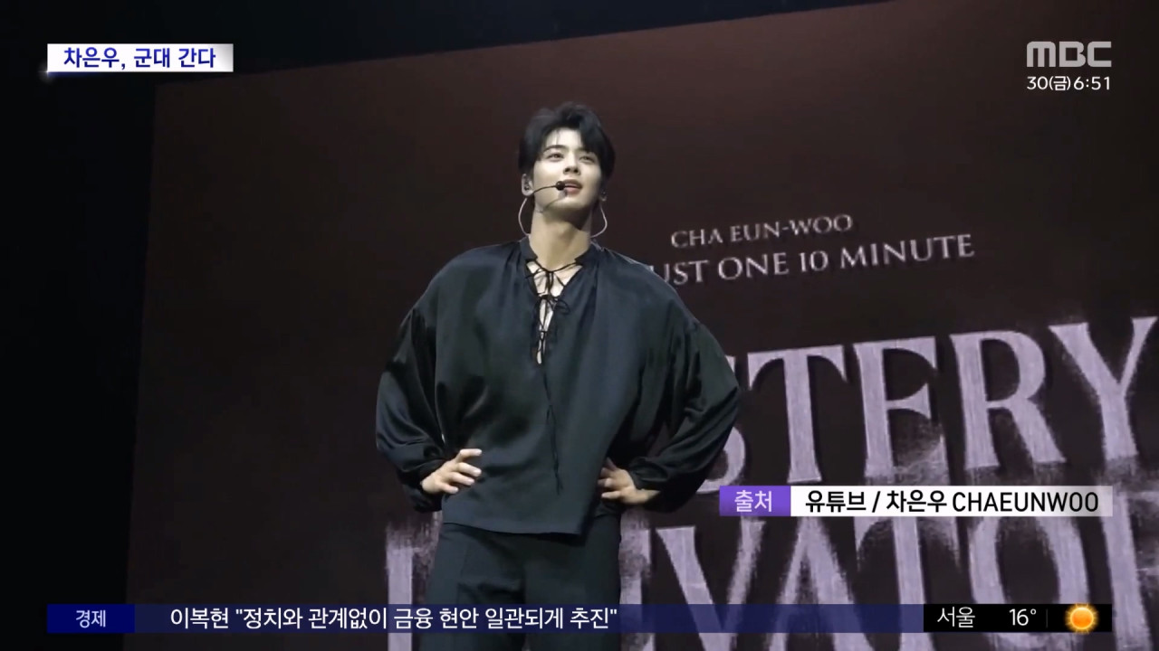 차은우, 드디어 꿈 이룬! 육군 군악대 합격…7월 입대 확정