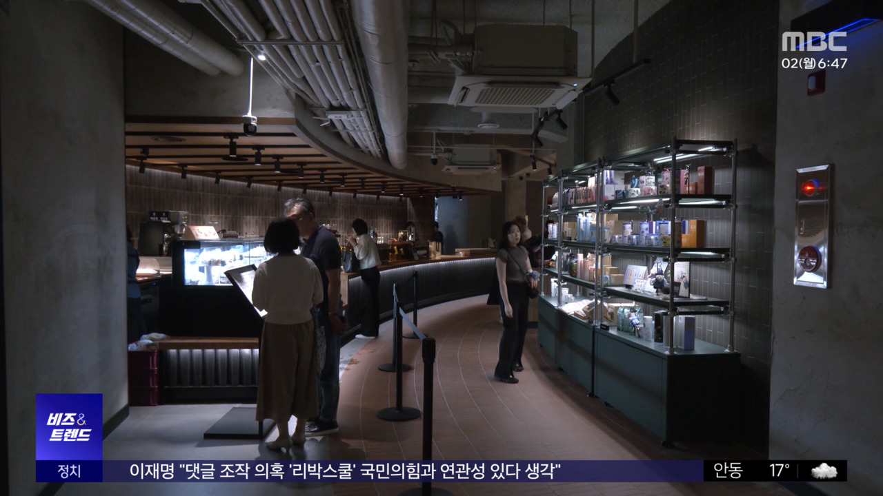 비즈&트렌드 시장 한복판에 유명 커피점이상생 나섰다