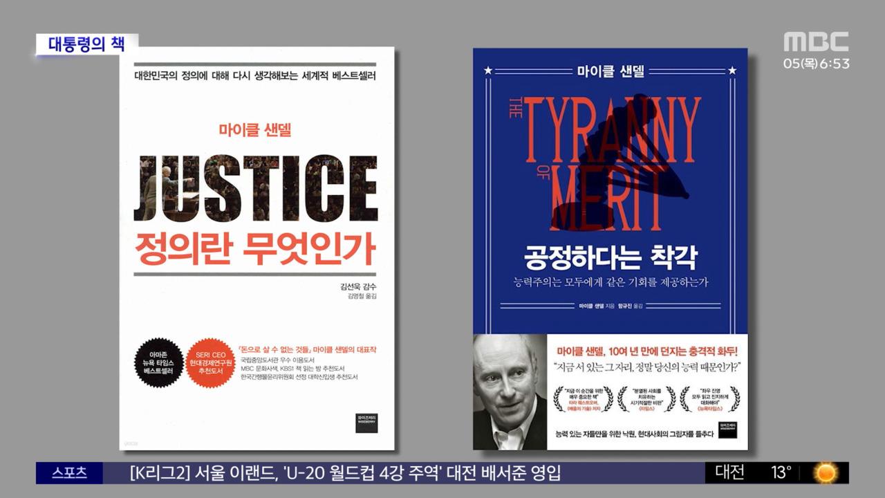 새 정부에 추천하는 책 1위는? 한강 '소년이 온다'… 국민의 깊은 염원이 담긴 선택