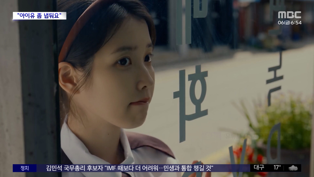 아이유 악플러 40대 여성, 또 벌금형? 악성 댓글 추가 처벌