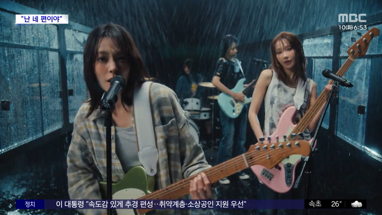 QWER, 희망의 메시지 담은 미니 3집 '난 네 편이야' 공개! 타이틀곡 '눈물참기'로 리스너 마음 사로잡을까?