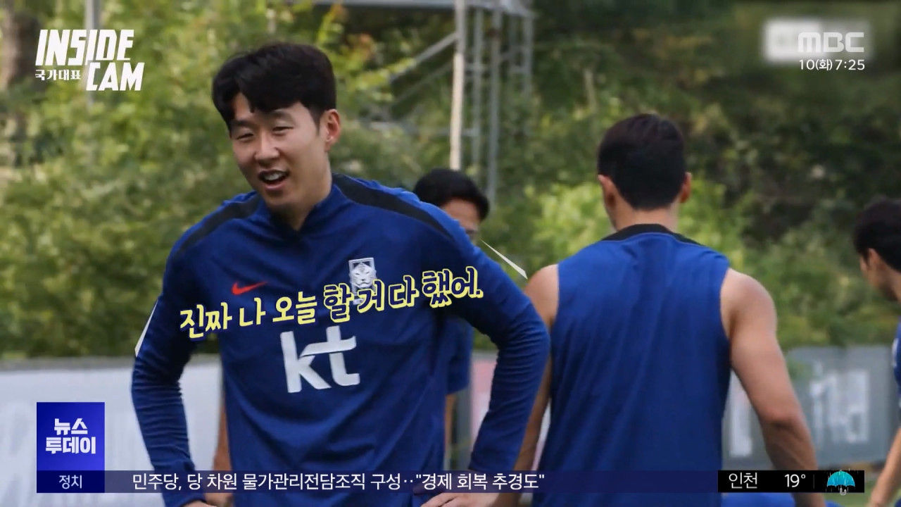 손흥민 활약 모습