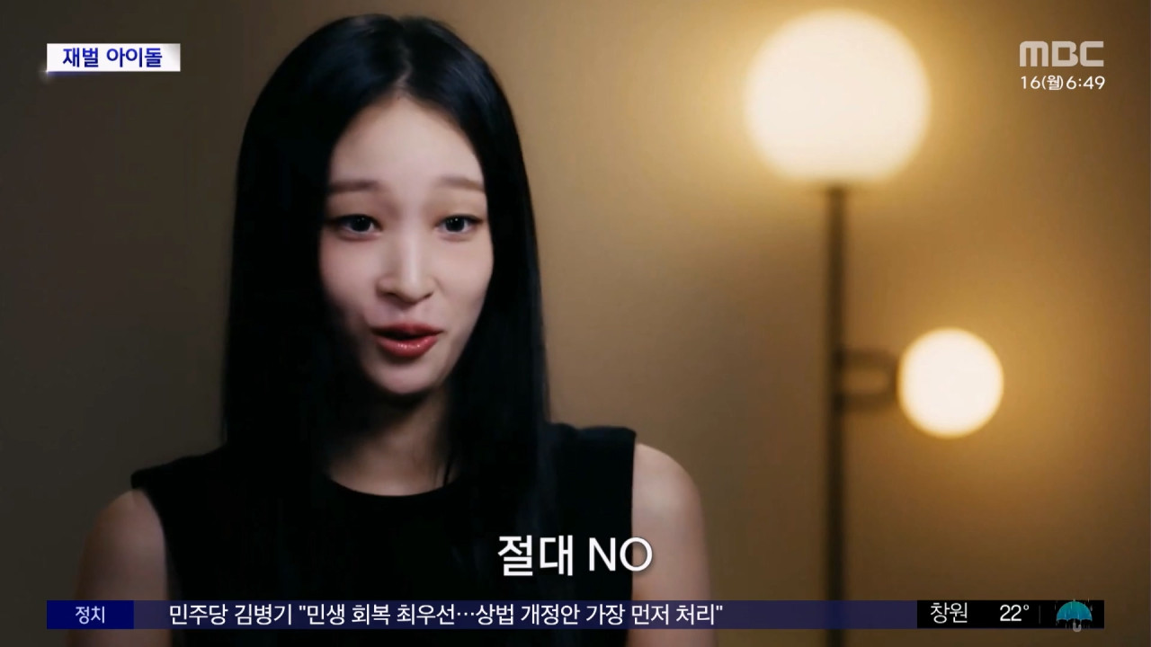 재벌 4세 아이돌 데뷔! 신세계 정유경 회장 딸, 가요계 파격 도전