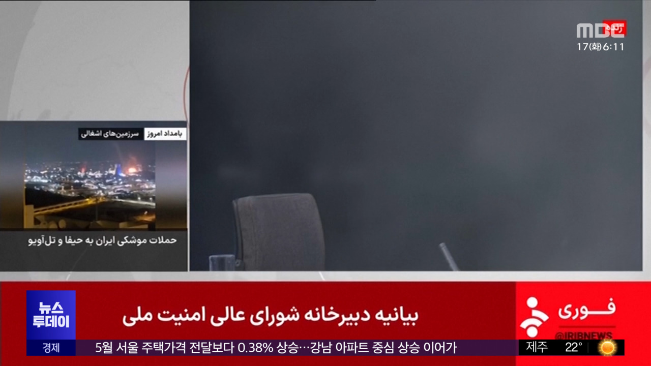 이란 공습으로 생방송 중단"협상 신호 보내"