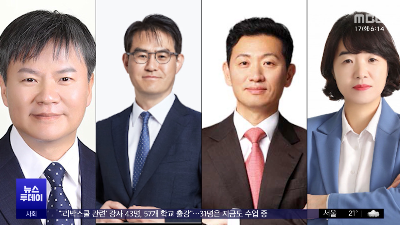 김건희 특검 윤곽특수통 전면 포진법관 안배