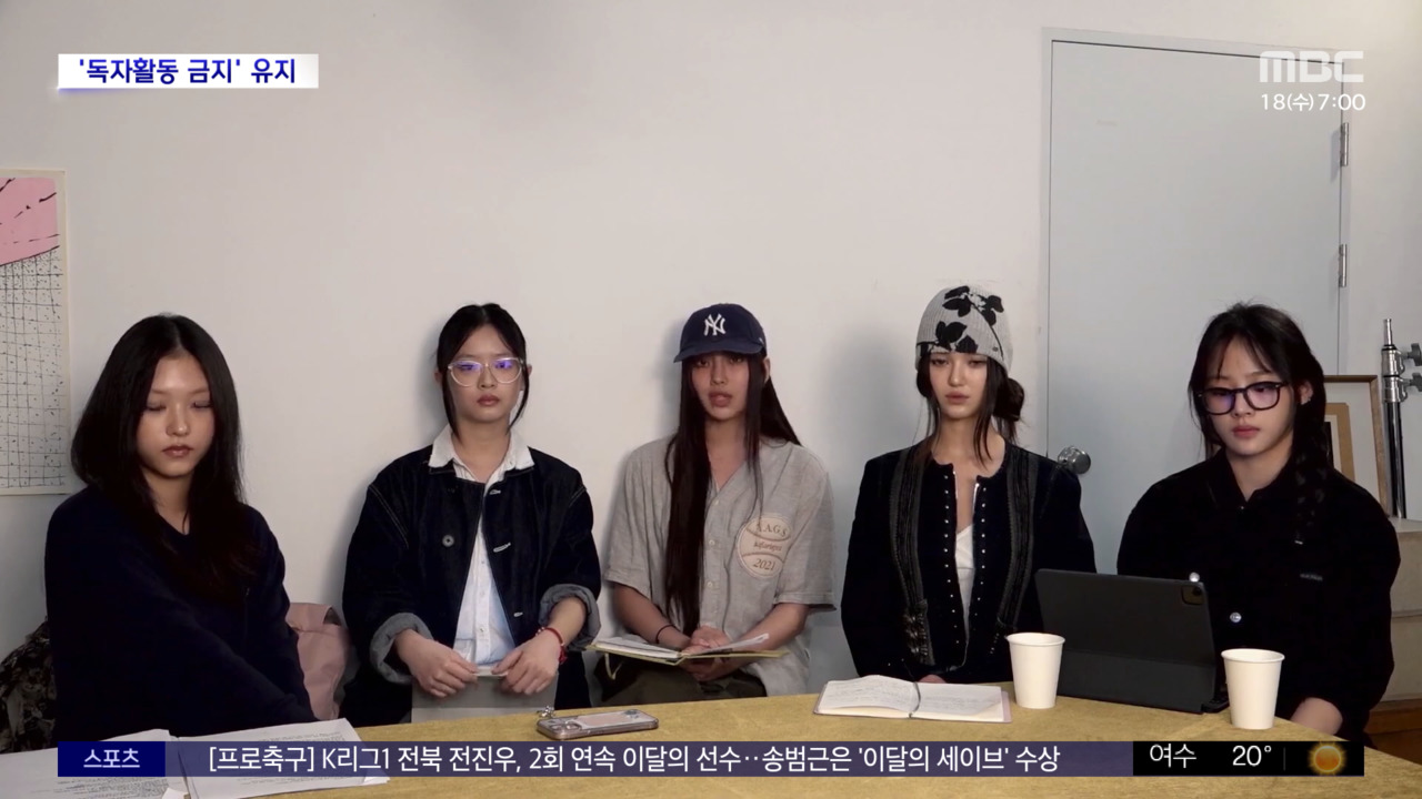 뉴진스, 법원 독자활동 금지 결정 유지…ADOOR과의 갈등 장기화 우려