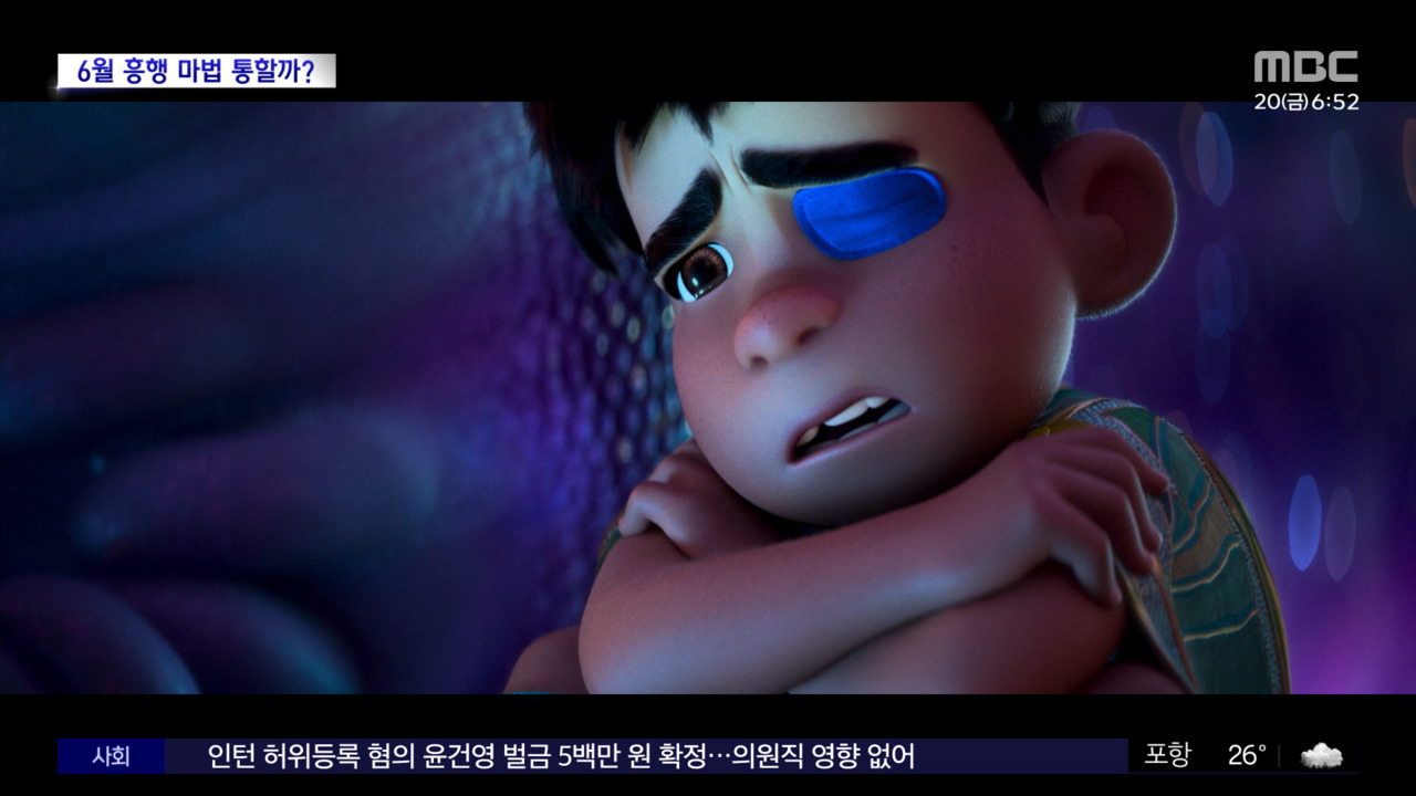 외계인 부르는 소녀의 감동! 영화 '엘리오', 개봉 첫날부터 흥행 1위 차지!