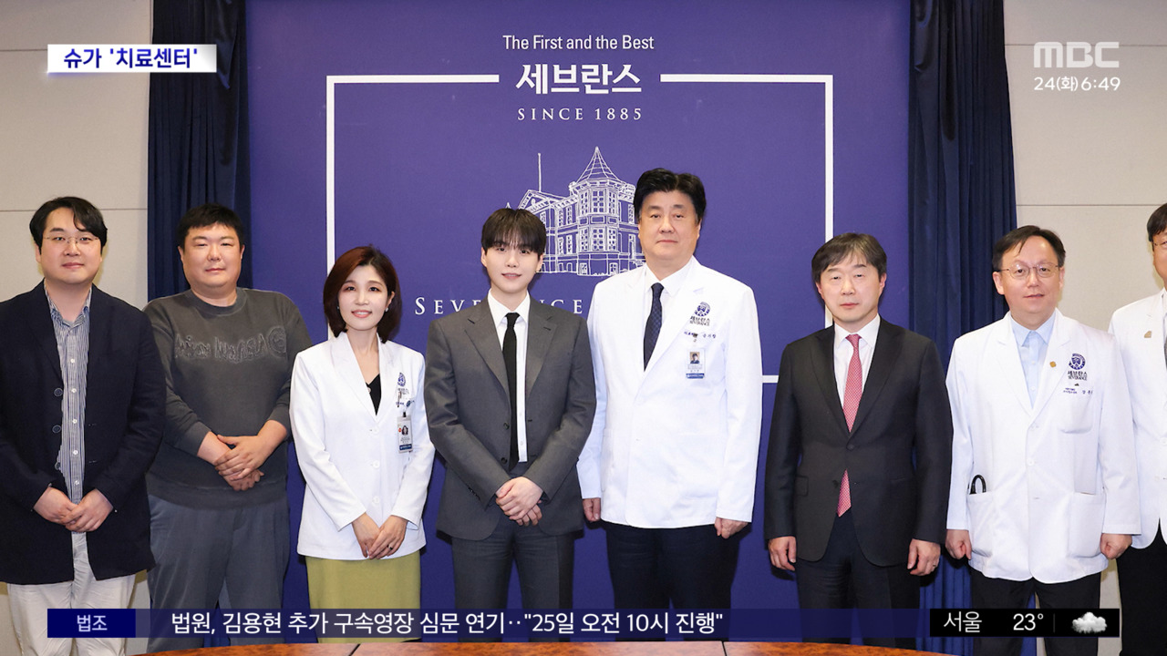 BTS 슈가, 세브란스에 50억 원 기부! 민윤기 치료센터 설립으로 자폐 스펙트럼 장애 치료에 큰 기여