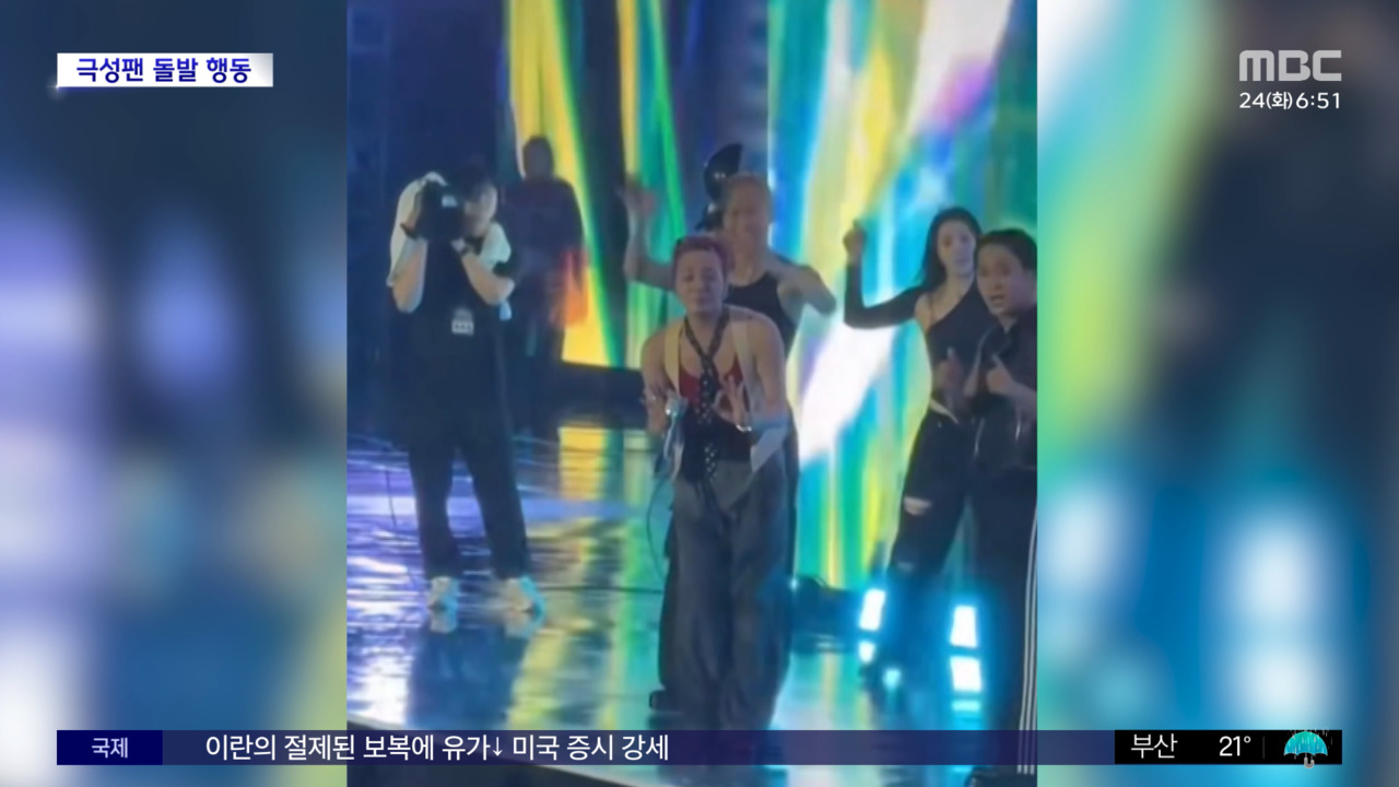 지드래곤 베트남 공연, 갑작스러운 관객 난입! 팬들의 뜨거운 열정과 위기 수습 현장