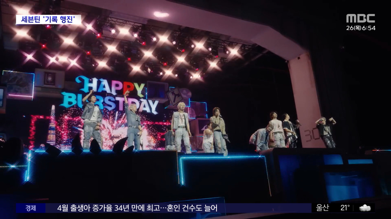 세븐틴, 오리콘 상반기 앨범 차트 2위! K팝의 위상 드높인 'HAPPY BURSTDAY'의 압도적 성공