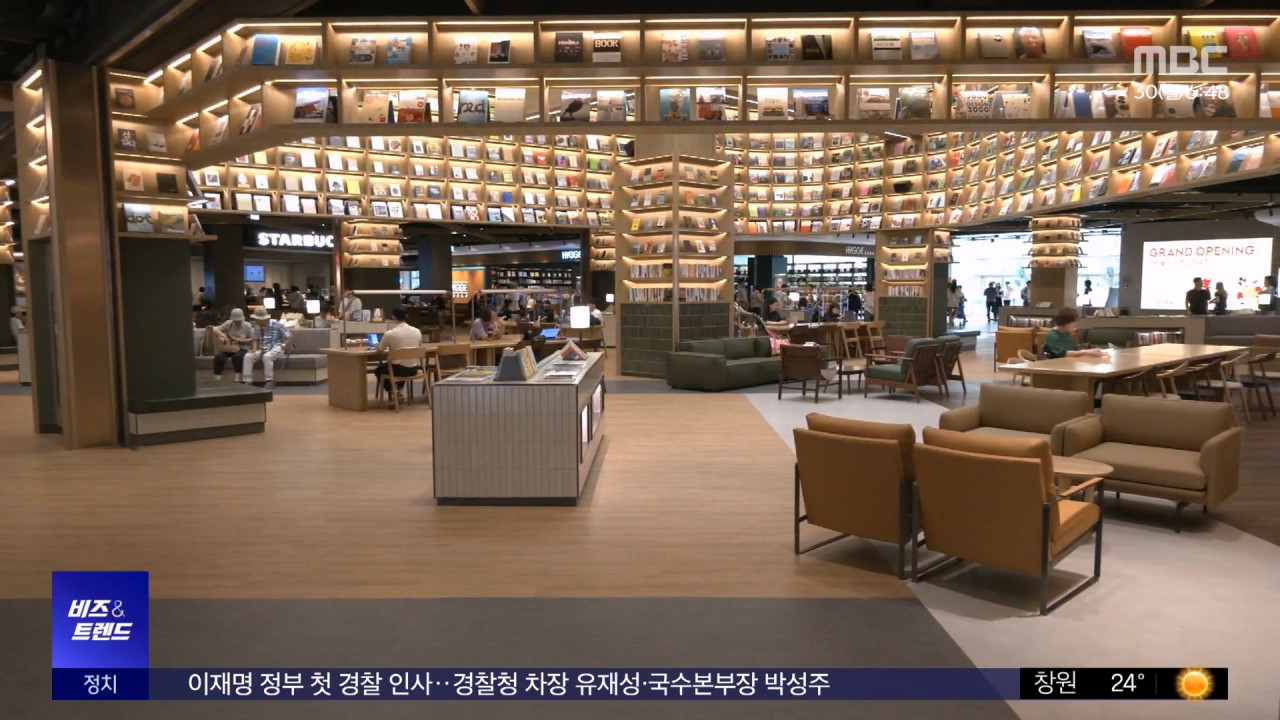 비즈&트렌드 서점부터 휴식공간까지대형마트의 변신
