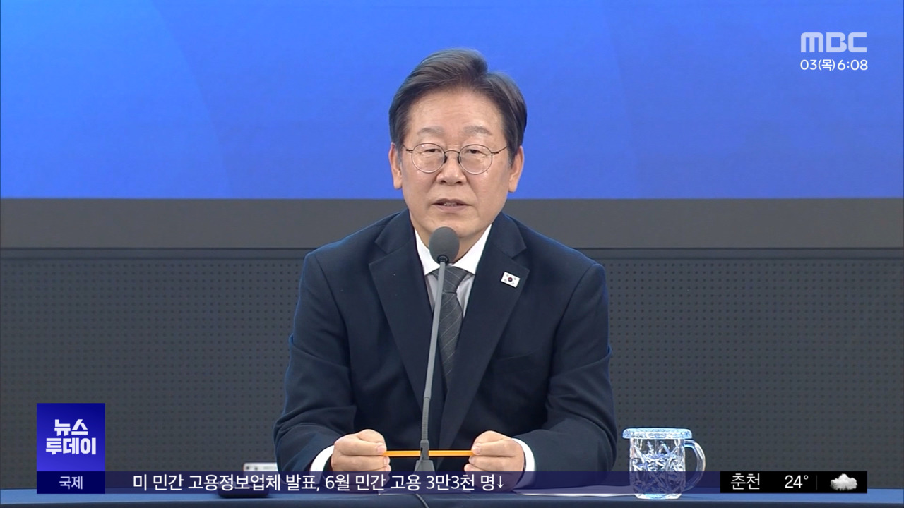 오늘 첫 기자회견"주권자 질문에 겸허히 답"