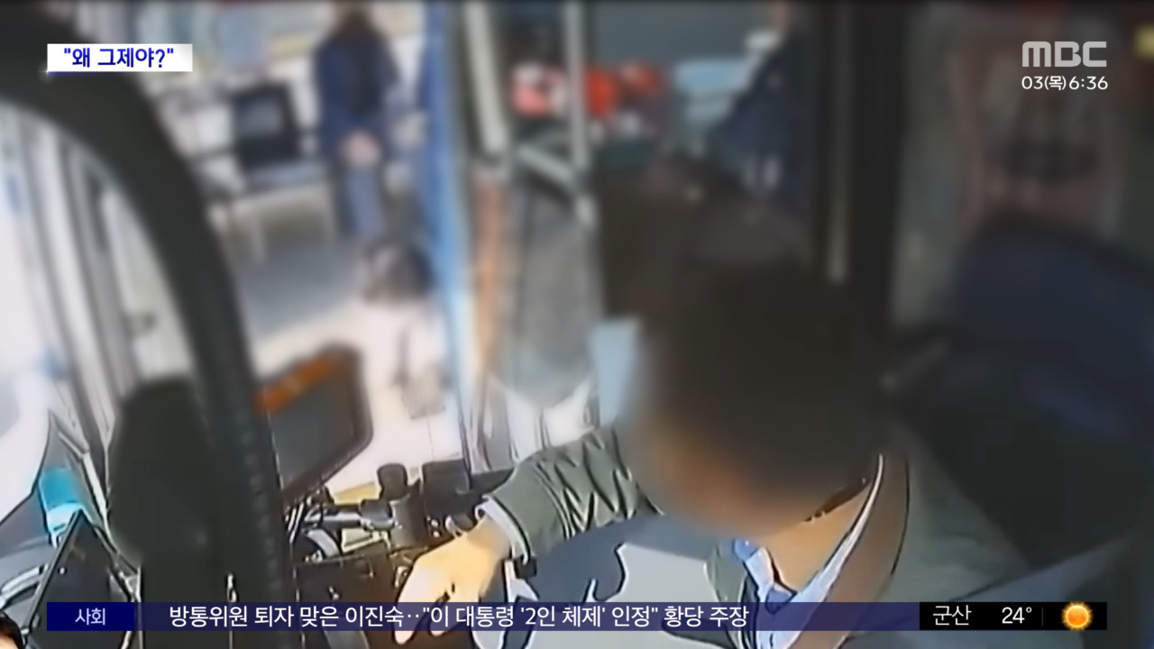 와글와글 버스 출입문 닫을 때 뒤늦게 타다 사고