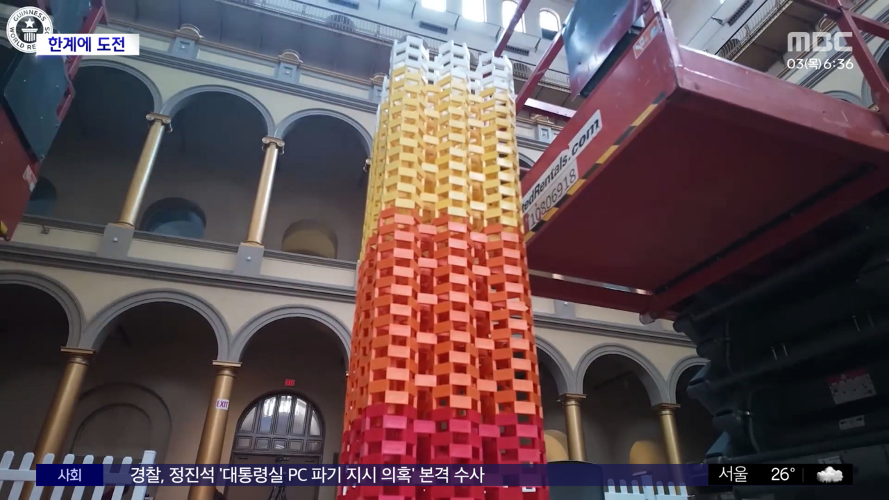 와글와글 "이게 된다고"2025년 상반기 기네스 세계 기록