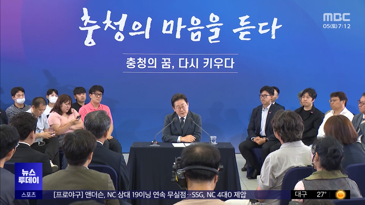 광주 이어 대전 찾은 "악성 채무는 국가 책임"