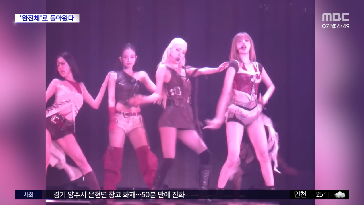 [문화연예 플러스] BlackPinkは、コンサートで新しい曲「Run」をリリースしました