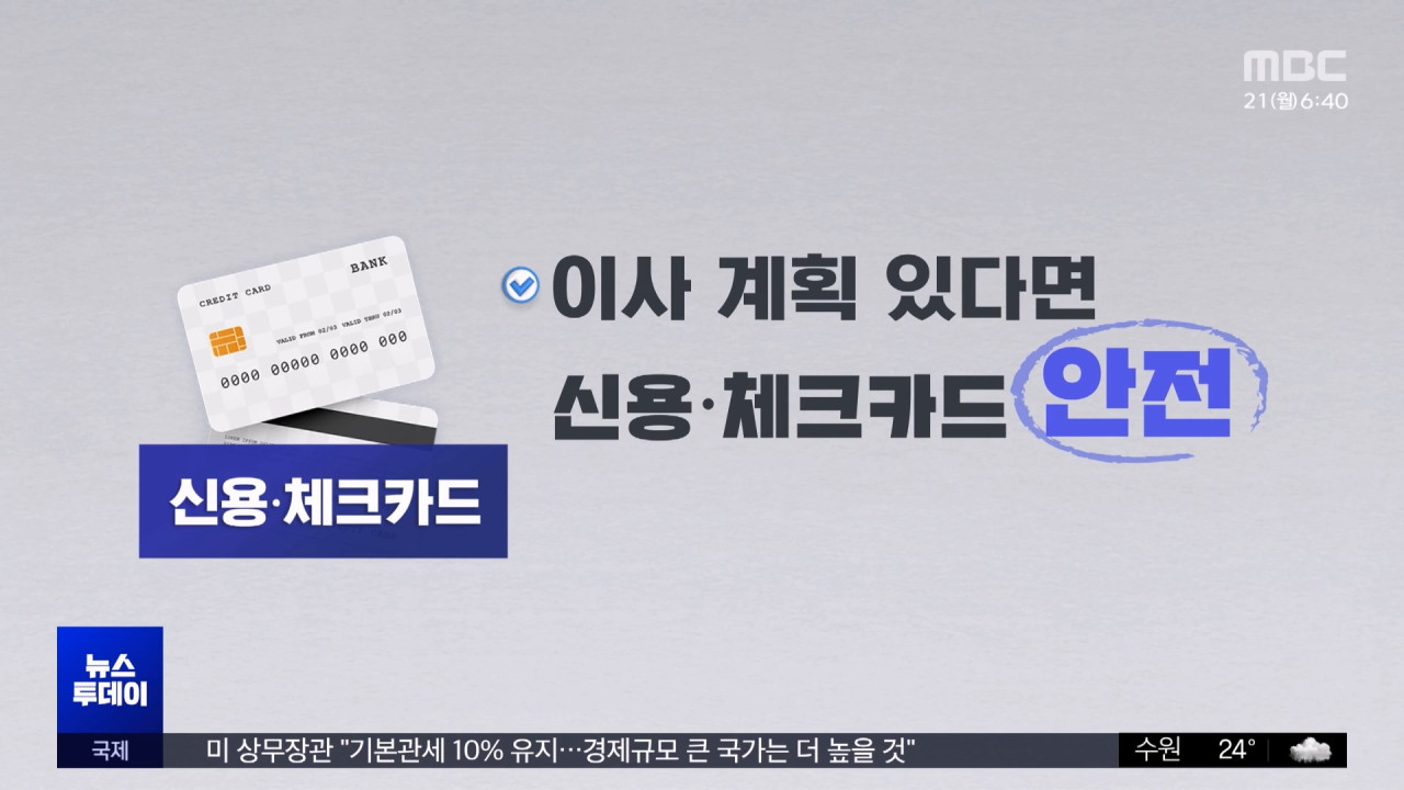 서울사랑상품권 결제 화면