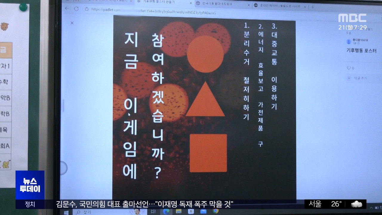 뉴스 속 경제] 디지털 화폐 등장‥스테이블 코인 법안 통과 의미는?