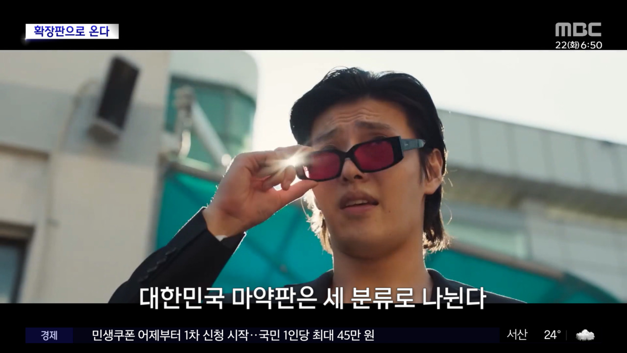강하늘·유해진 주연, 더욱 강력해진 영화 '야당: 익스텐디드 컷' 8월 6일 개봉! 15분 추가 분량으로 돌아온 마약 스릴러