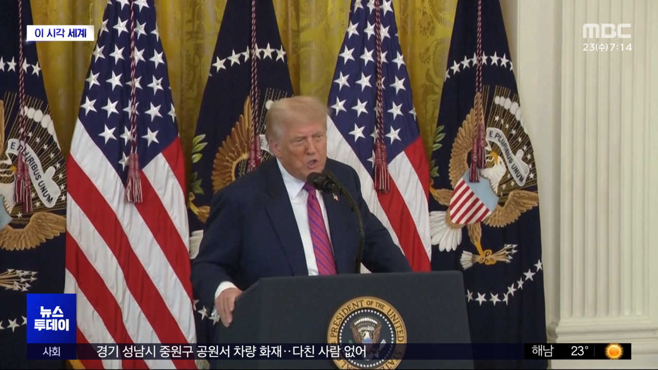[이 시각 세계] トランプはユネスコを去ることを決定しました「政策の基調講演」