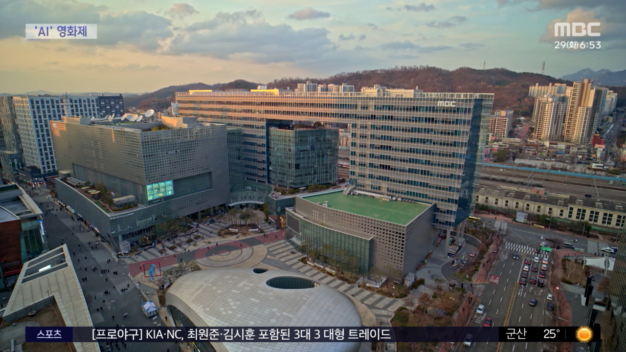 인공지능과 영화의 만남! MBC, '2025 서울 국제 AI 필름 페스타' 개최 - 1억 5천만 원 상금 규모 작품 공모전도!