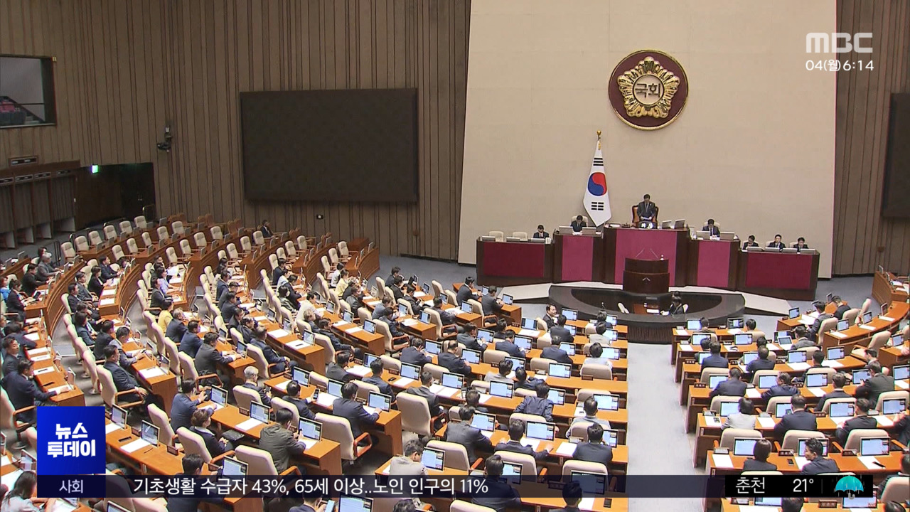방송3법 보도 화면