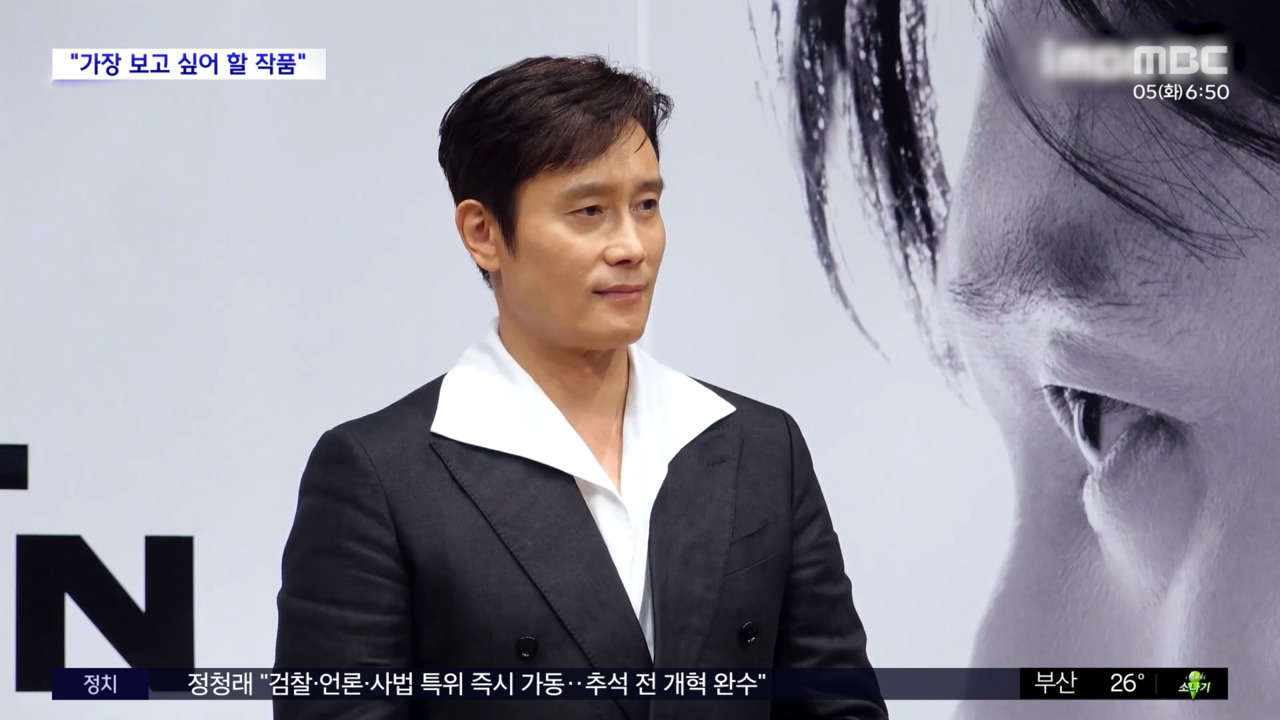부산국제영화제, 30주년 개막작은 박찬욱 감독의 '어쩔수가없다'…기대감 폭발!