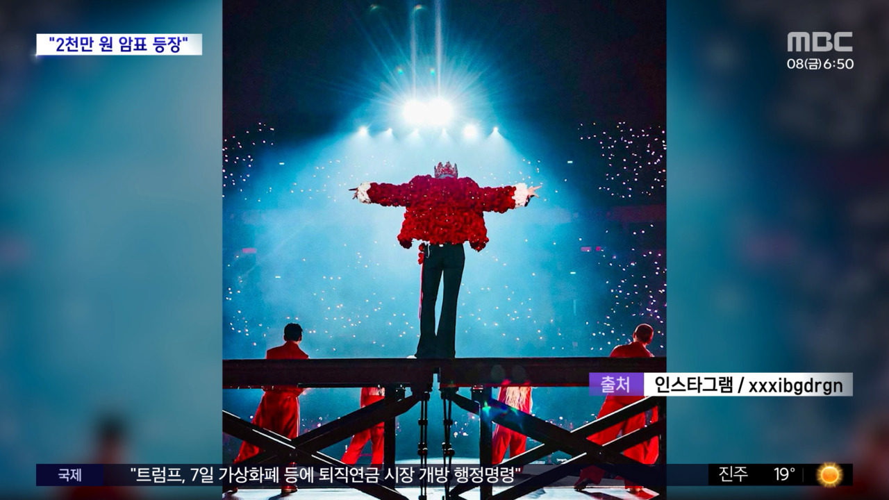 지드래곤 홍콩 콘서트, 8년 만의 귀환에 암표와 사기 주의보! 2천만원 암표까지 등장