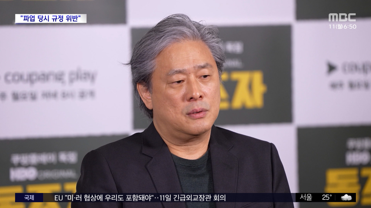 박찬욱 감독, 미국 작가조합에서 제명 논란…'동조자' 극본 때문?