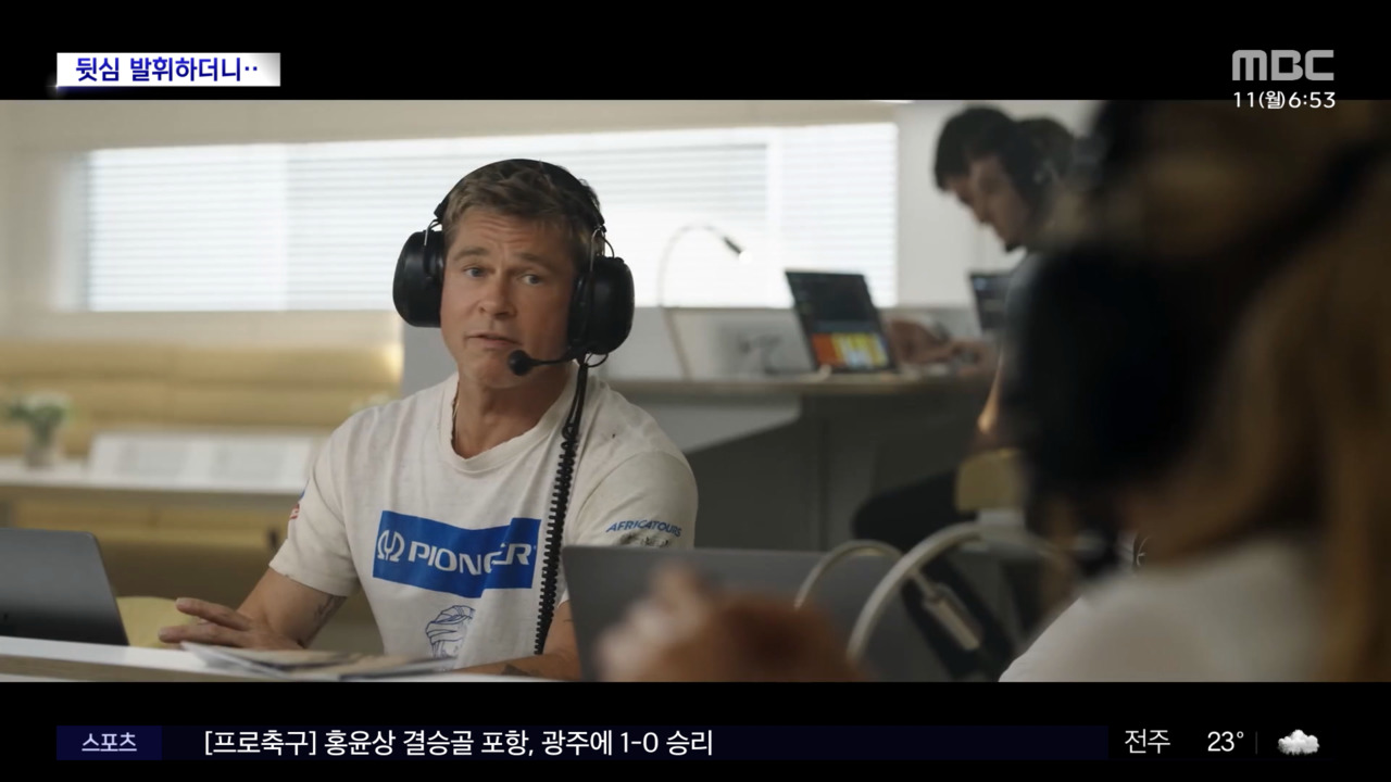 폭발적인 흥행! <F1 더 무비> 국내 관객 352만 돌파, 올해 최고 흥행작 탄생