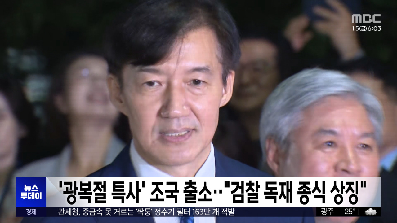 남부교도소 앞 지지자들