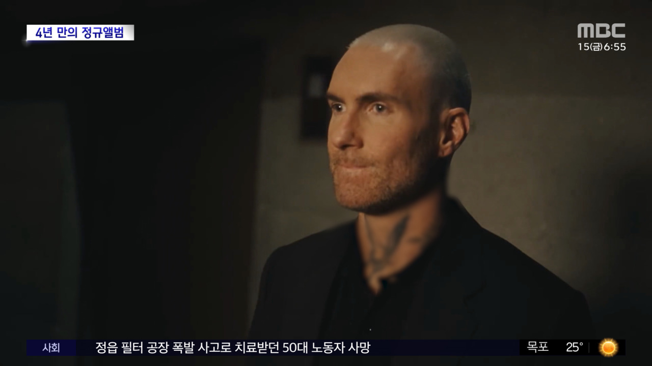 마룬 5, 릴 웨인, 리사와 콜라보! 4년 만의 컴백 앨범 'Love Is Like' 전격 발매