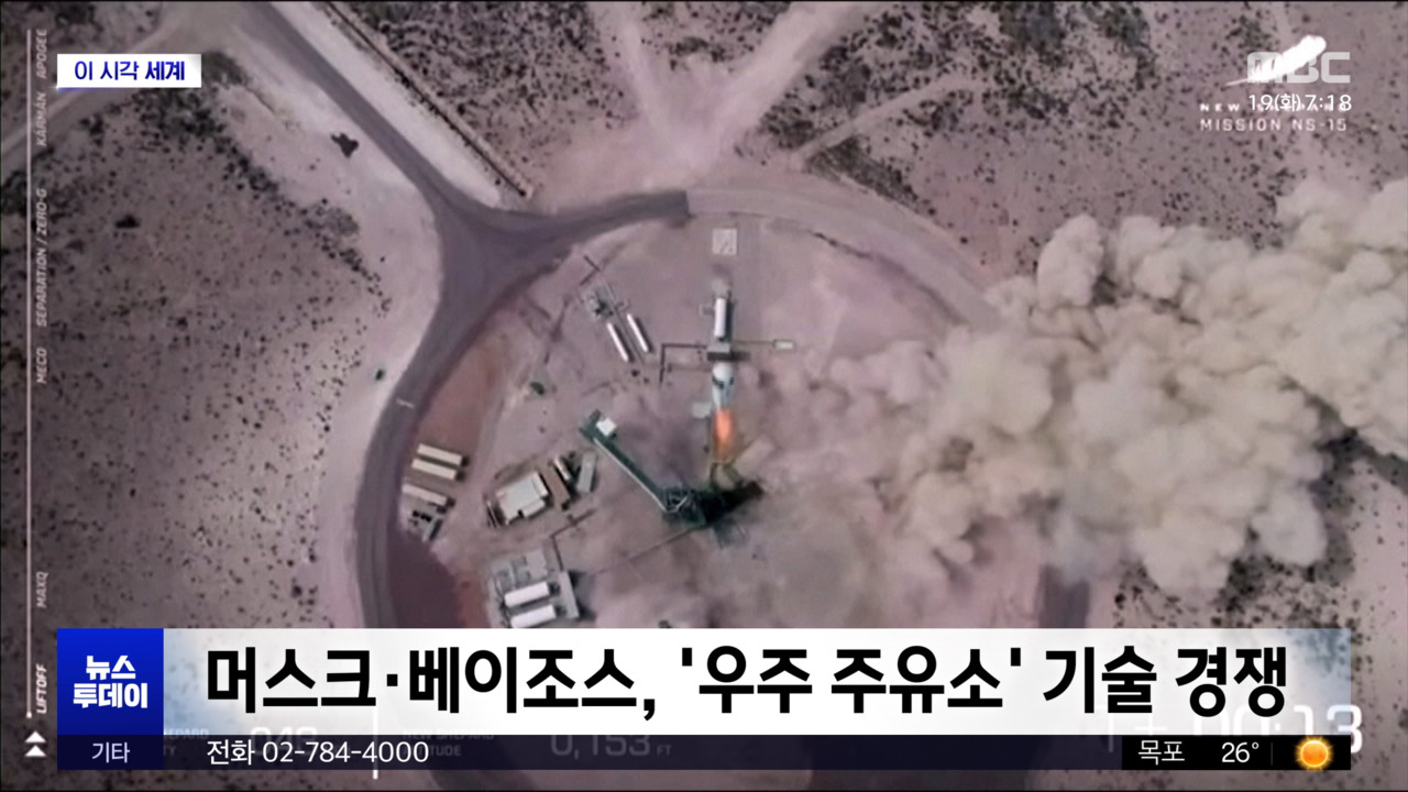 🚀 우주 시대의 새로운 지평! 머스크 vs 베이조스, '우주 주유소' 기술 경쟁 점화