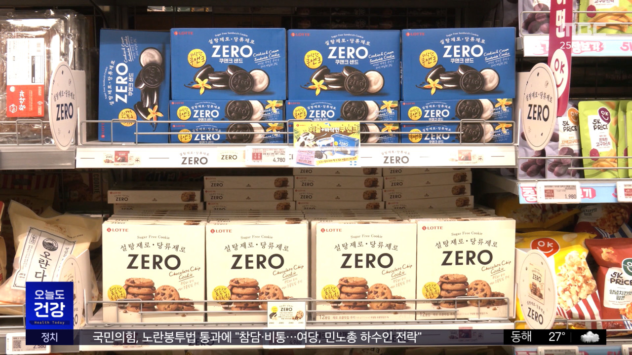 <b>[건강 인사이트] 설탕 걱정 끝? '제로 슈가'·'저당' 식품, 똑똑하게 고르는 법</b>