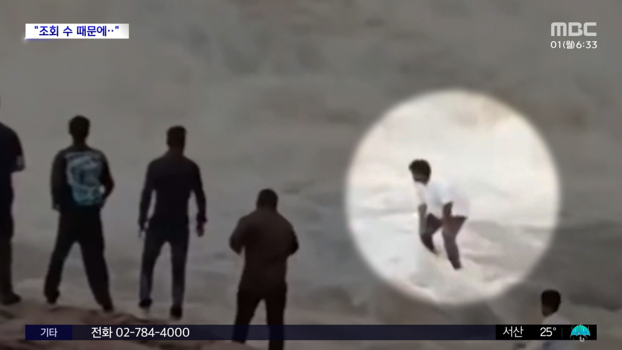[와글와글] 폭포서 영상 찍다가 급류 휩쓸려 실종