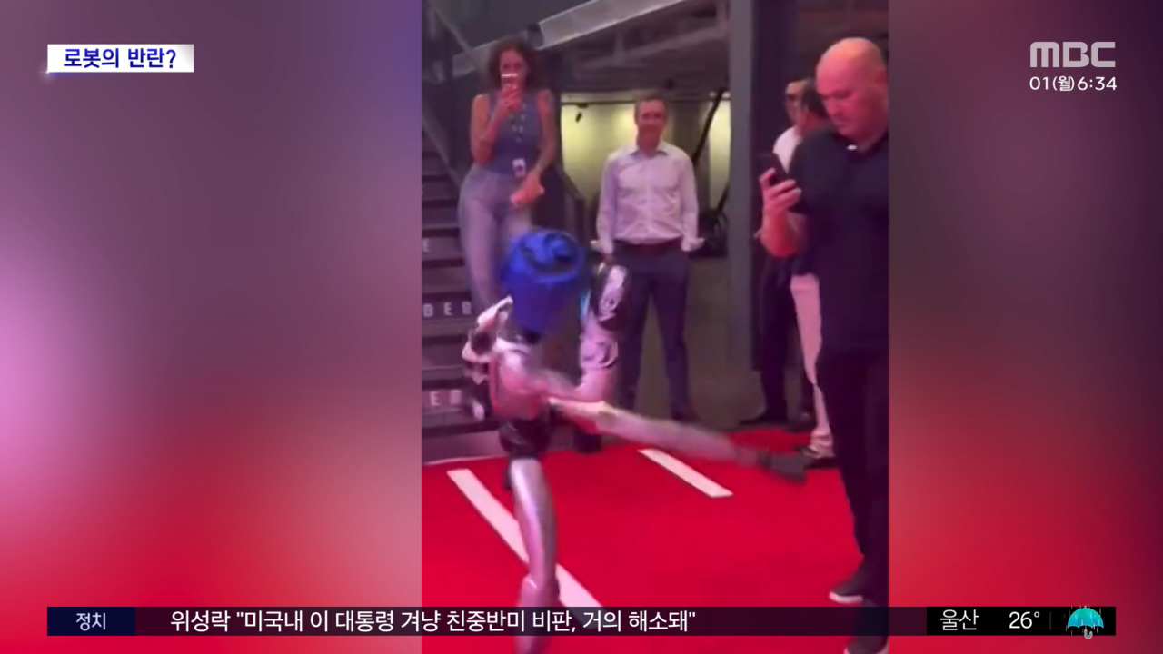 [와글와글] 중국 휴머노이드 로봇 UFC 회장 공격