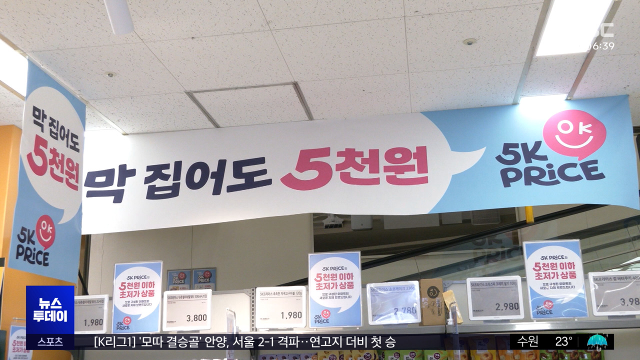 4천980원 입니다‥이젠 5천 원이 마지노선