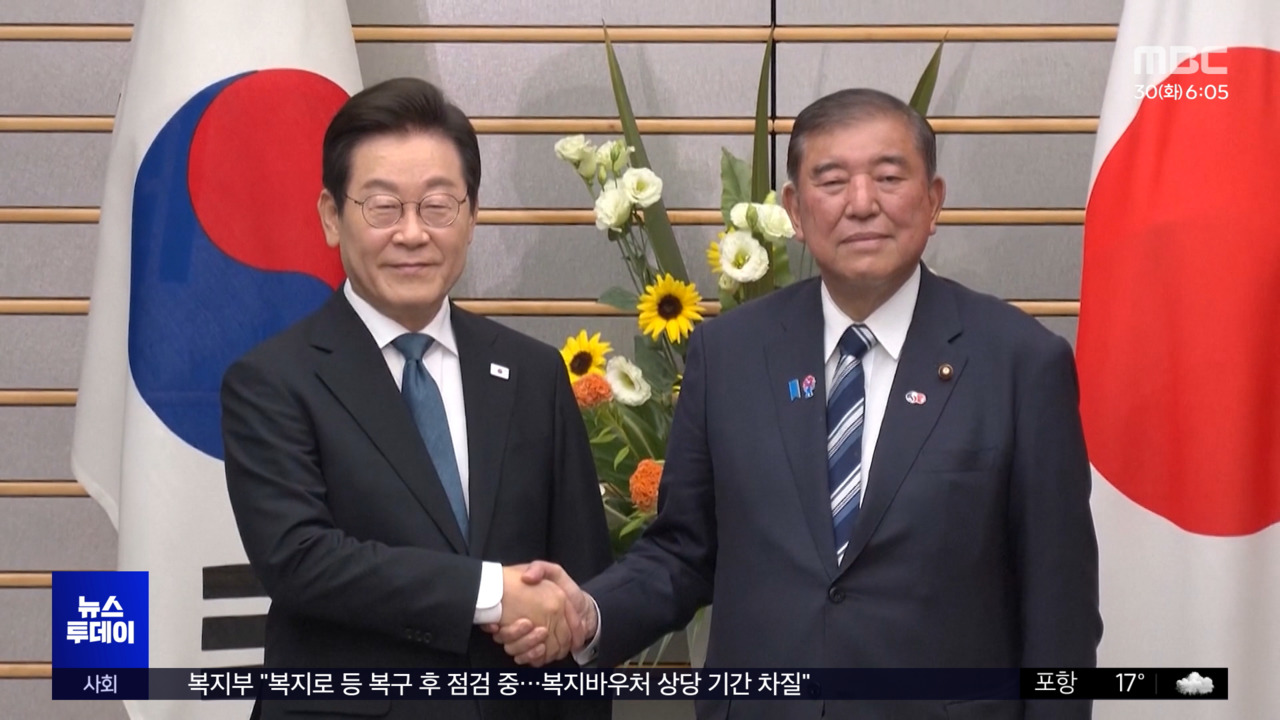今日、釜山SEO韓国 – デイアンサミット「シャトル外交の修復」