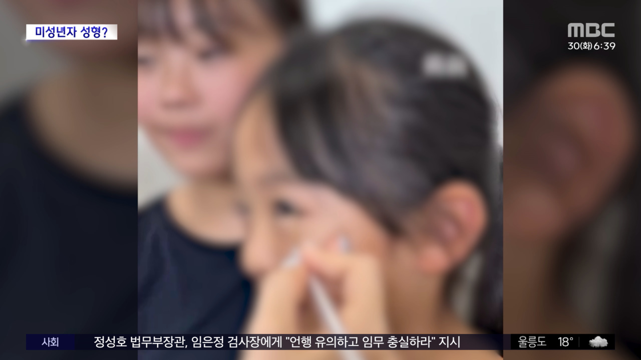 [와글와글] 「10歳の小学校の生徒はまぶたの二重の手術ですか？」