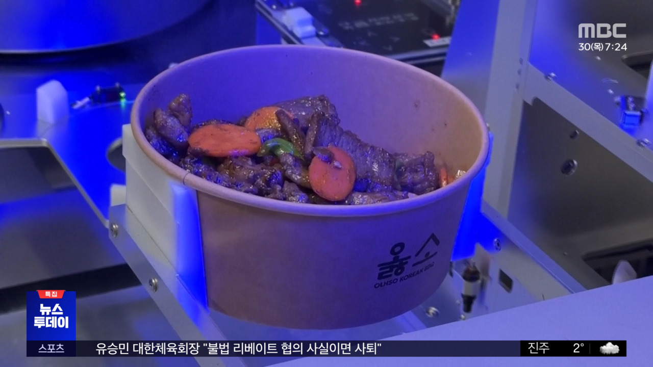 로봇 접목한 K-푸드트럭‥조리와 배달을 한번에 - 뉴스 썸네일 이미지