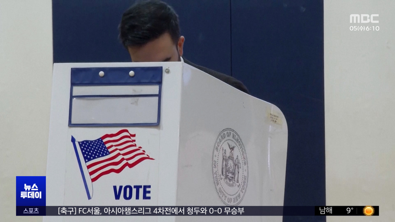 미국 전국선거 보도 이미지
