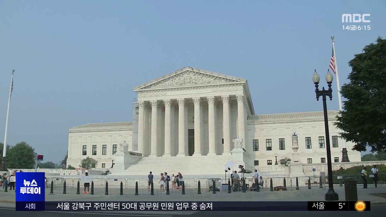 MBC 뉴스 보도 이미지