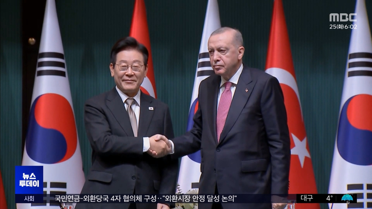 한-튀르키예 정상 공동 발표 관련 보도 화면