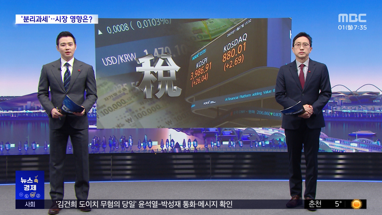 분리과세배당늘리고주식시장변화줄까