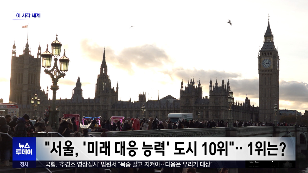 와글와글 플러스] 30대 경찰관, 8억 원대 코인 사기로 징역형