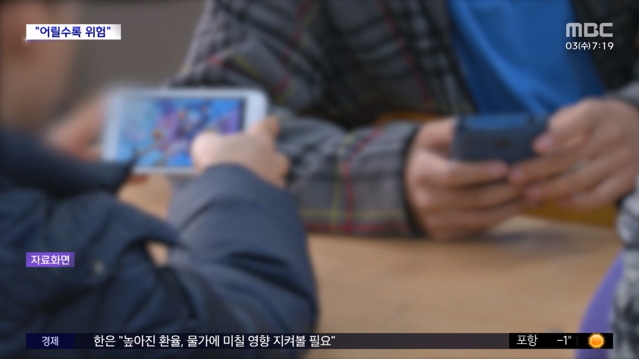 와글와글 플러스] 30대 경찰관, 8억 원대 코인 사기로 징역형