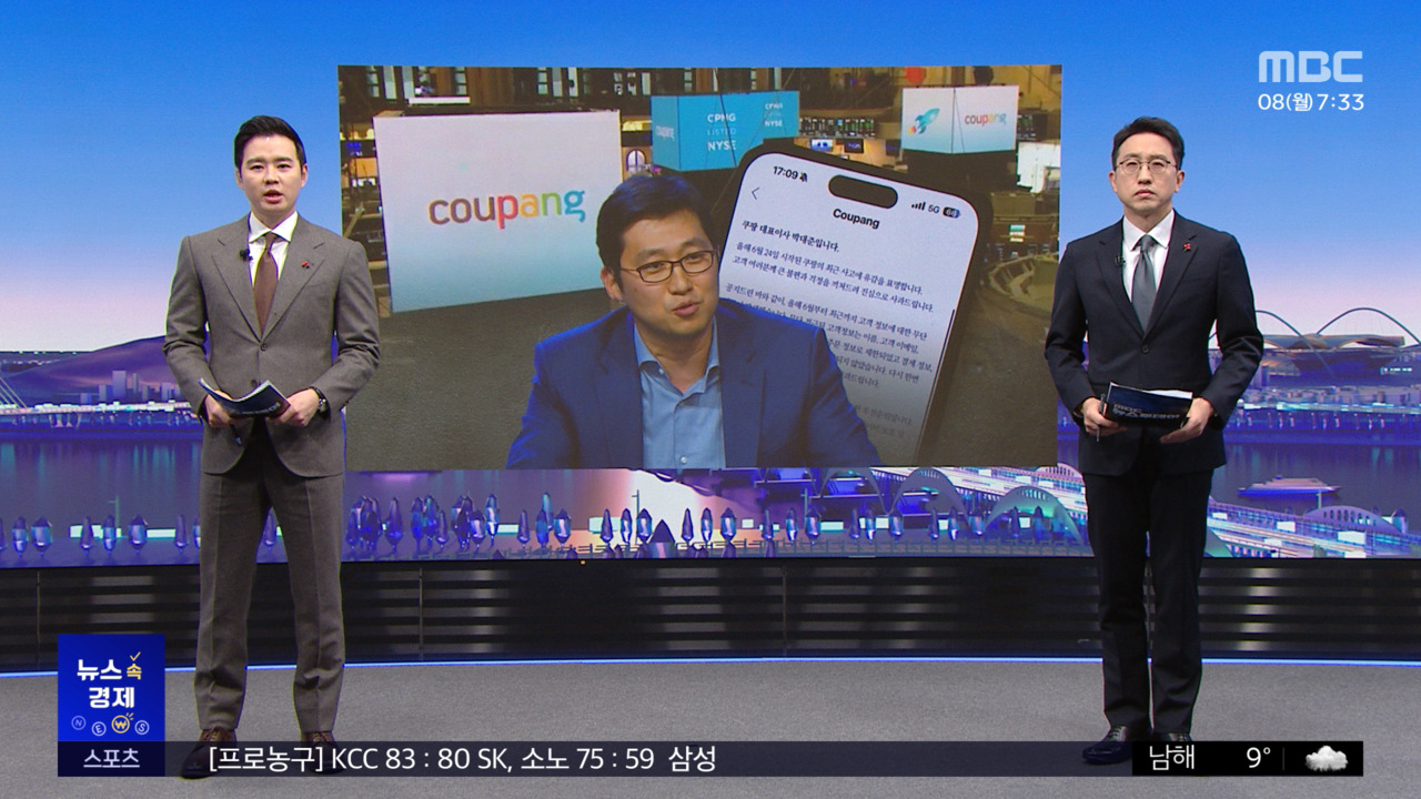 뉴스속경제사상최대정보유출책임개인정보는어디로