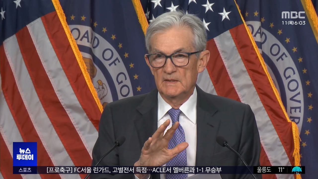 미 연준, 기준금리 인하‥한미 금리 차 1.25%p