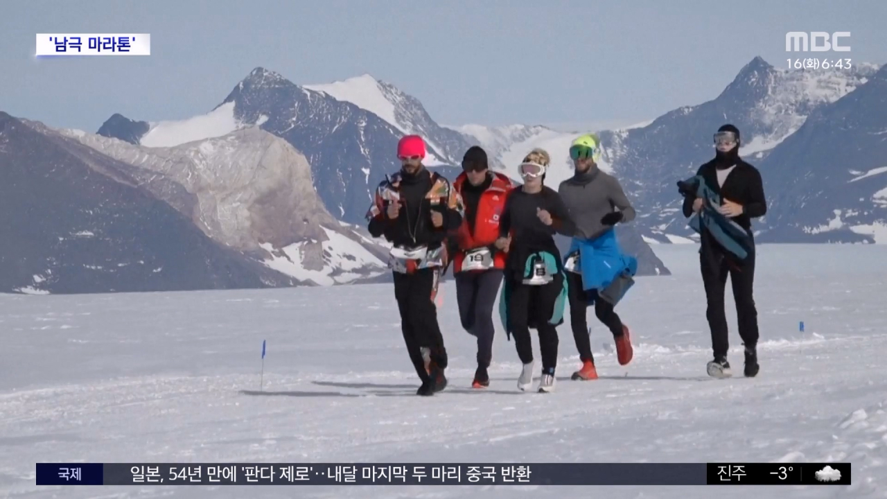 [와글와글] 추위 속 설원 달리기‥'남극 마라톤'