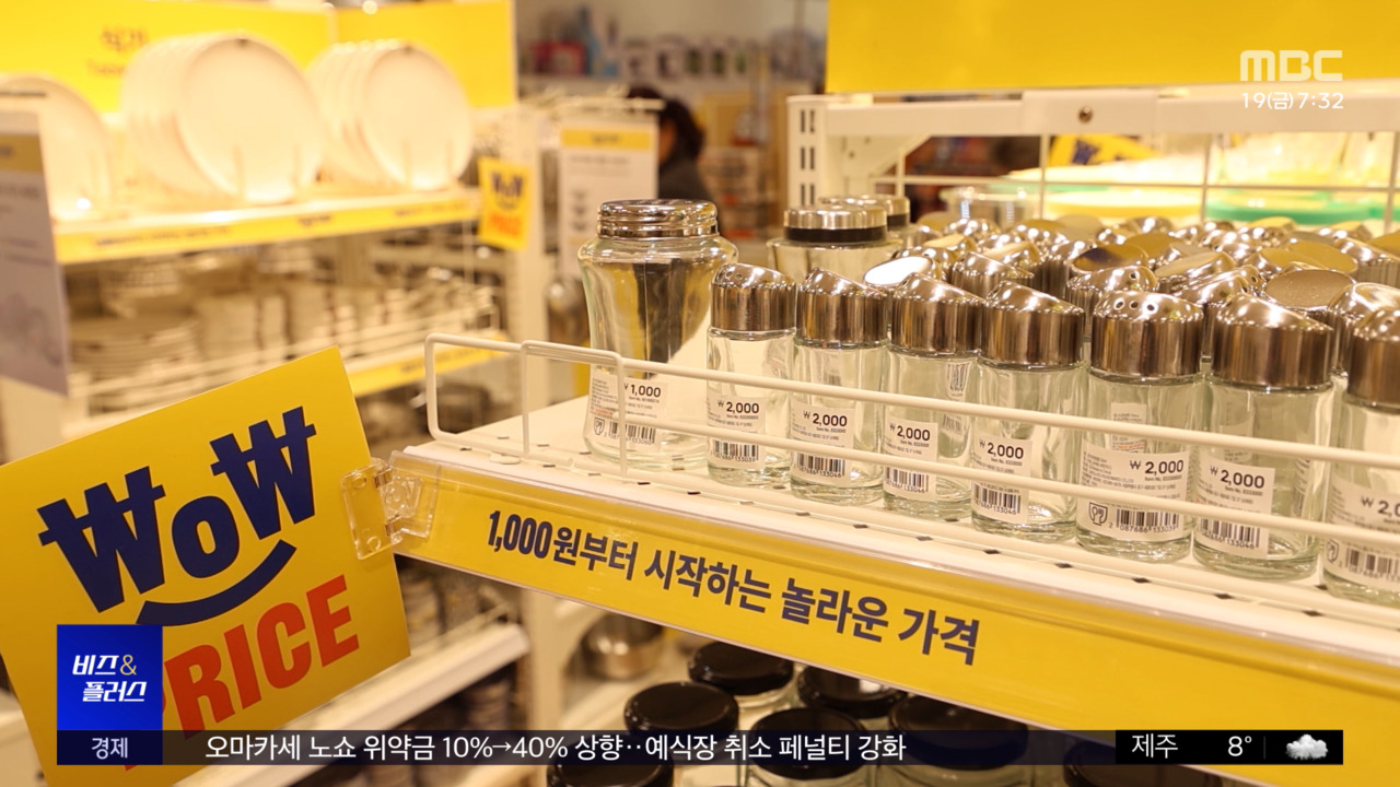 비즈플러스이마트천원편집숍개장한화승계구도확정